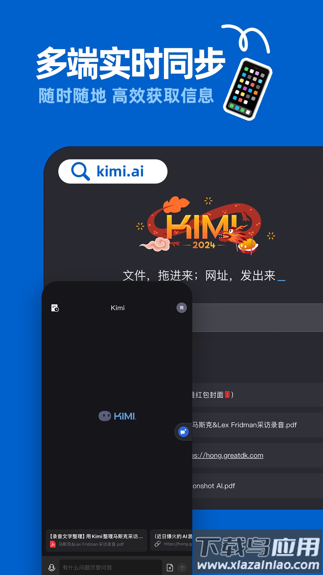 kimi智能助手app下载最新版截图5
