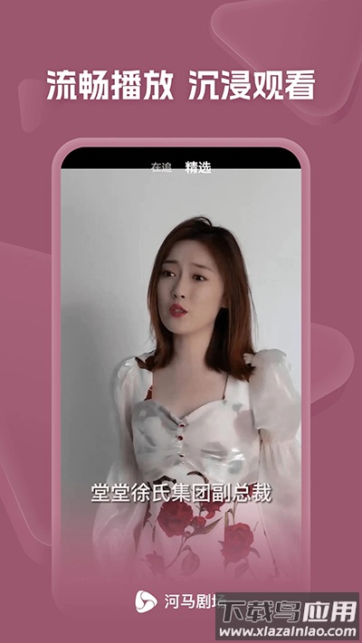 河马剧场短剧下载截图3