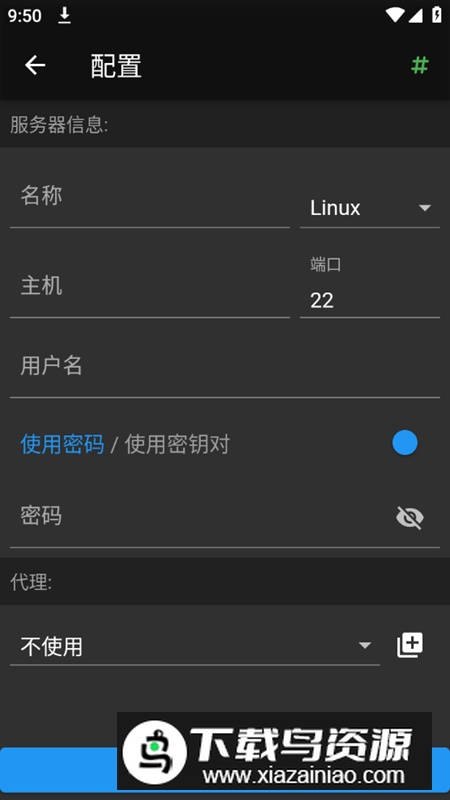 DaRemote专业版最新版最新版截图3
