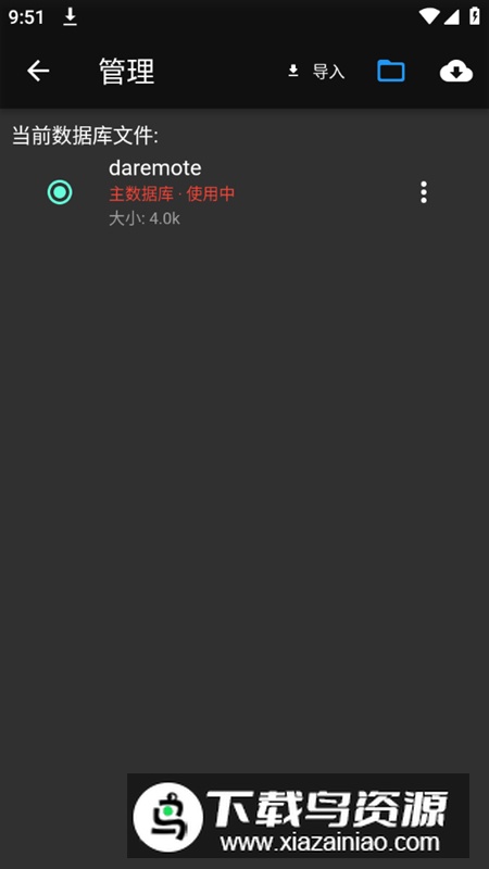 DaRemote专业版最新版最新版截图5