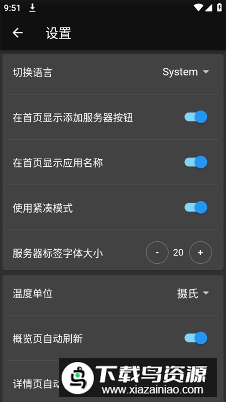 DaRemote专业版最新版最新版截图6