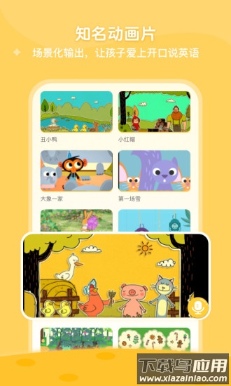 abclearning绘本截图3