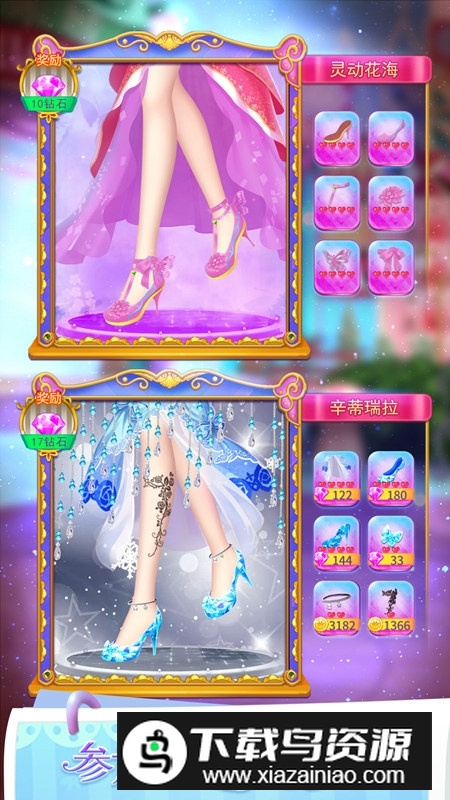 叶罗丽公主水晶鞋游戏免费无广告版最新版截图2