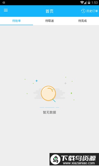 柬单点骑手app(简单点骑手)最新版截图1