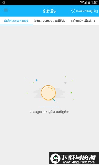 柬单点骑手app(简单点骑手)最新版截图3