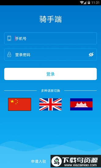 柬单点骑手app(简单点骑手)最新版截图4