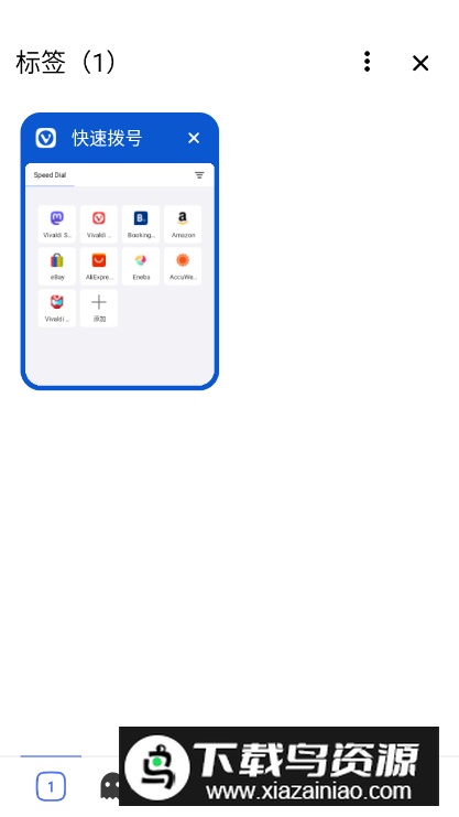 vivaldi浏览器手机最新版最新版截图1