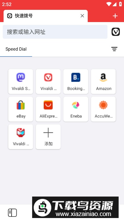 vivaldi浏览器手机最新版最新版截图2