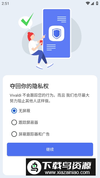 vivaldi浏览器手机最新版最新版截图3