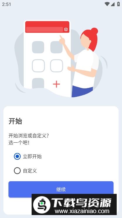vivaldi浏览器手机最新版最新版截图4