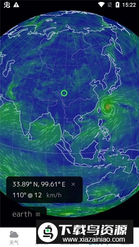 实时卫星云图天气预报软件最新版截图4