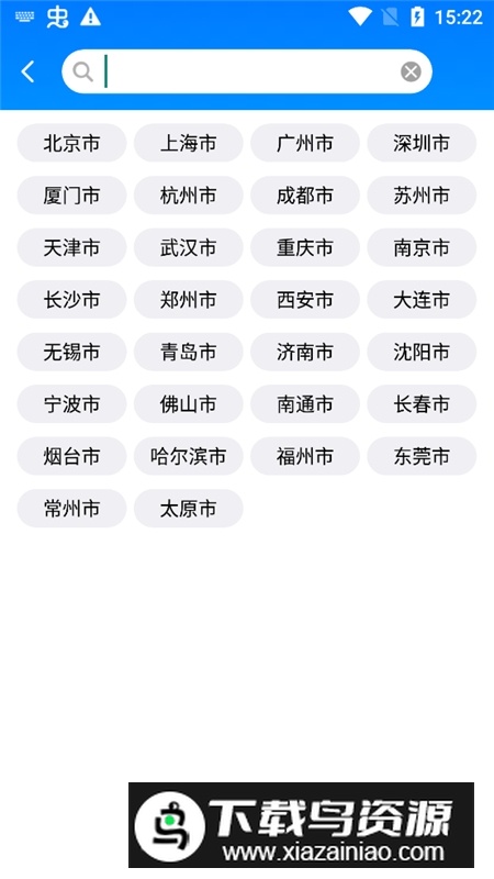 实时卫星云图天气预报软件最新版截图5