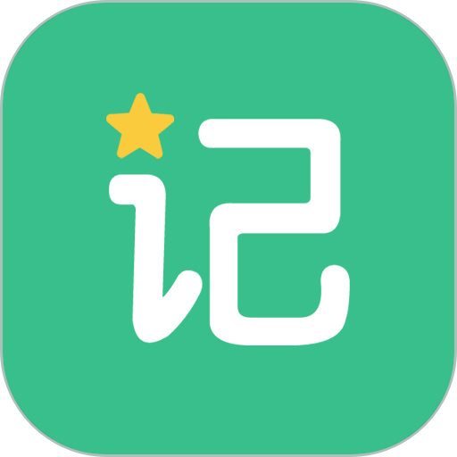 超级记忆力手机软件