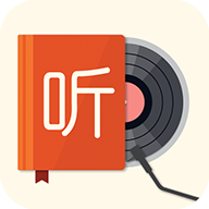 我的听书书源订阅换源版