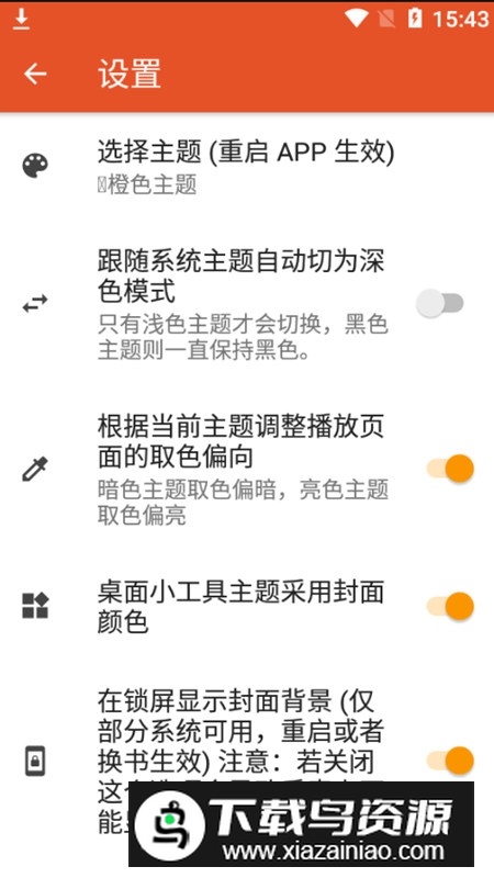 我的听书书源订阅换源版最新版截图1