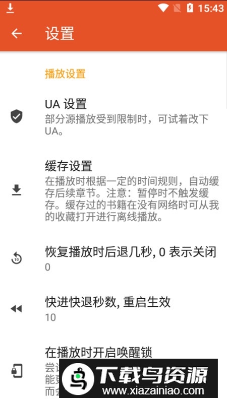 我的听书书源订阅换源版最新版截图3