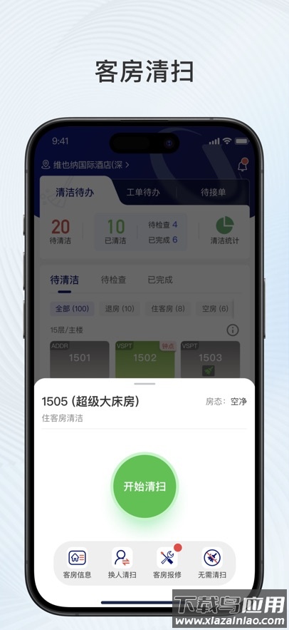 比邻星app下载官方截图2
