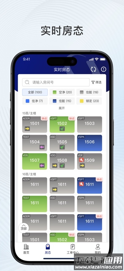 比邻星app下载官方截图3