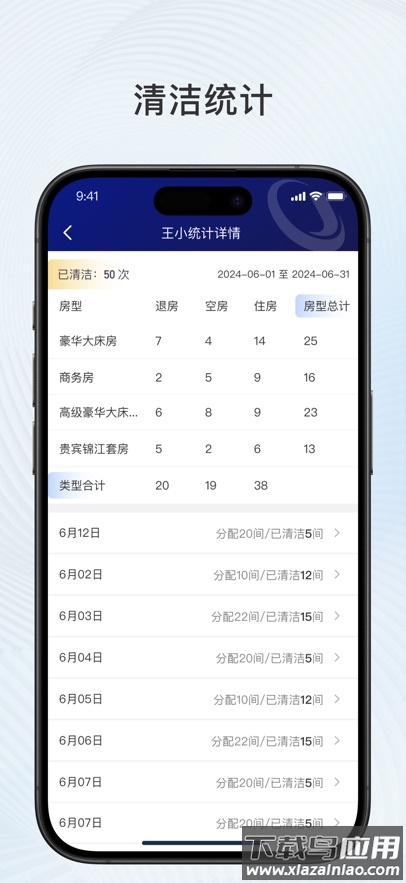 比邻星app下载官方截图4