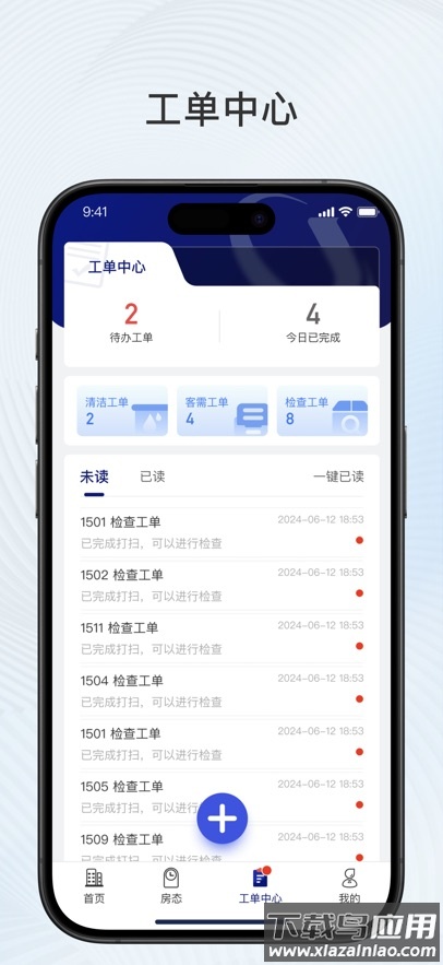 比邻星app下载官方截图5