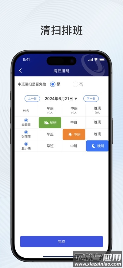 比邻星app下载官方截图6
