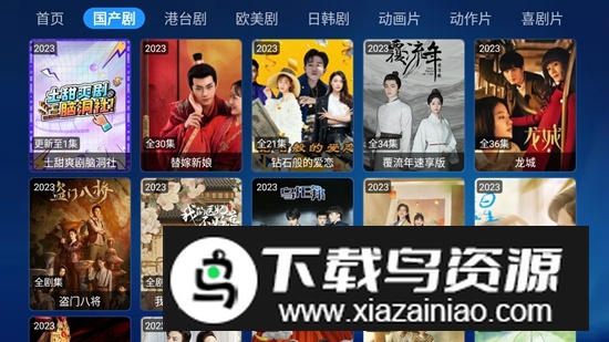 星辰TV宝盒官方正版安装包最新版截图2