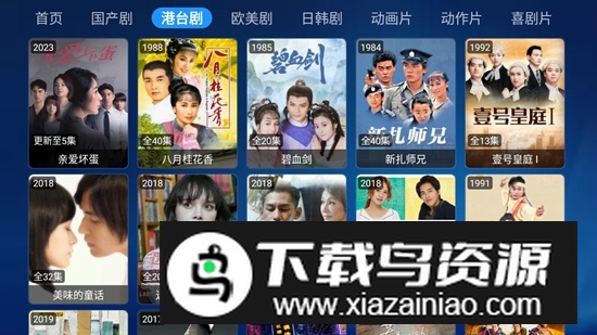 星辰TV宝盒官方正版安装包最新版截图3