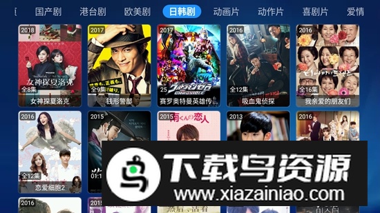 星辰TV宝盒官方正版安装包最新版截图5