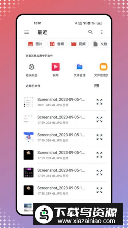 新薪通建筑服务平台软件安卓版最新版截图4