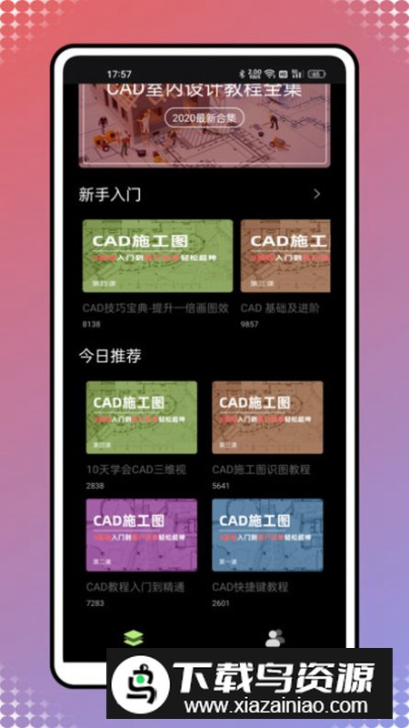 新薪通建筑服务平台软件安卓版最新版截图5