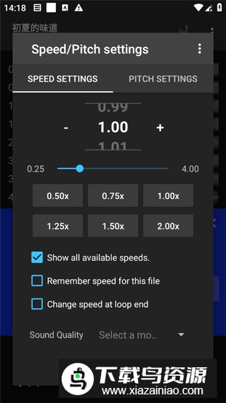 Audipo音乐速度转换器专业版手机版最新版截图4