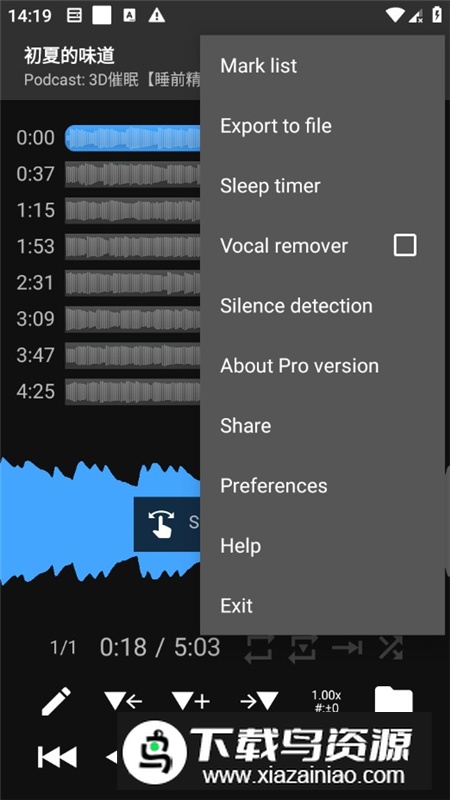 Audipo音乐速度转换器专业版手机版最新版截图5