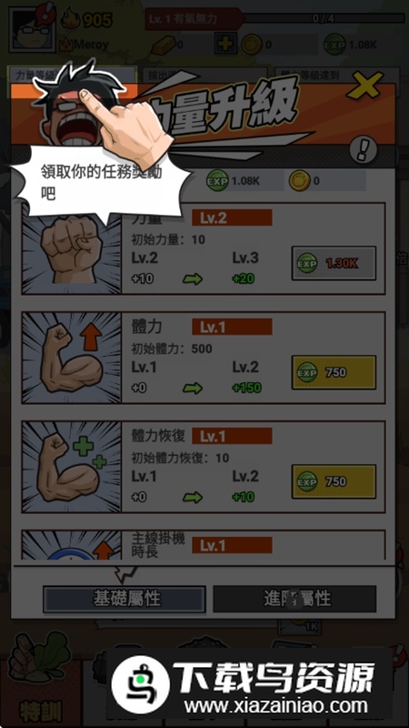 猛男的正义折相思免广告最新版截图1