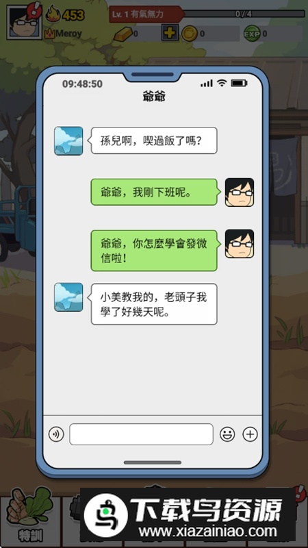 猛男的正义折相思免广告最新版截图2