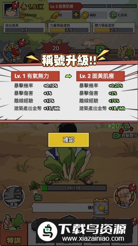 猛男的正义折相思免广告最新版截图3