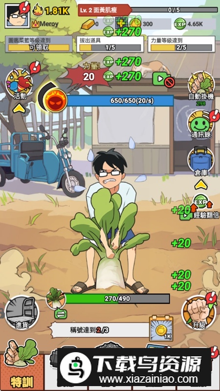 猛男的正义折相思免广告最新版截图5