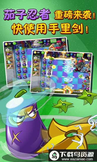 植物大战僵尸tv触控板截图3