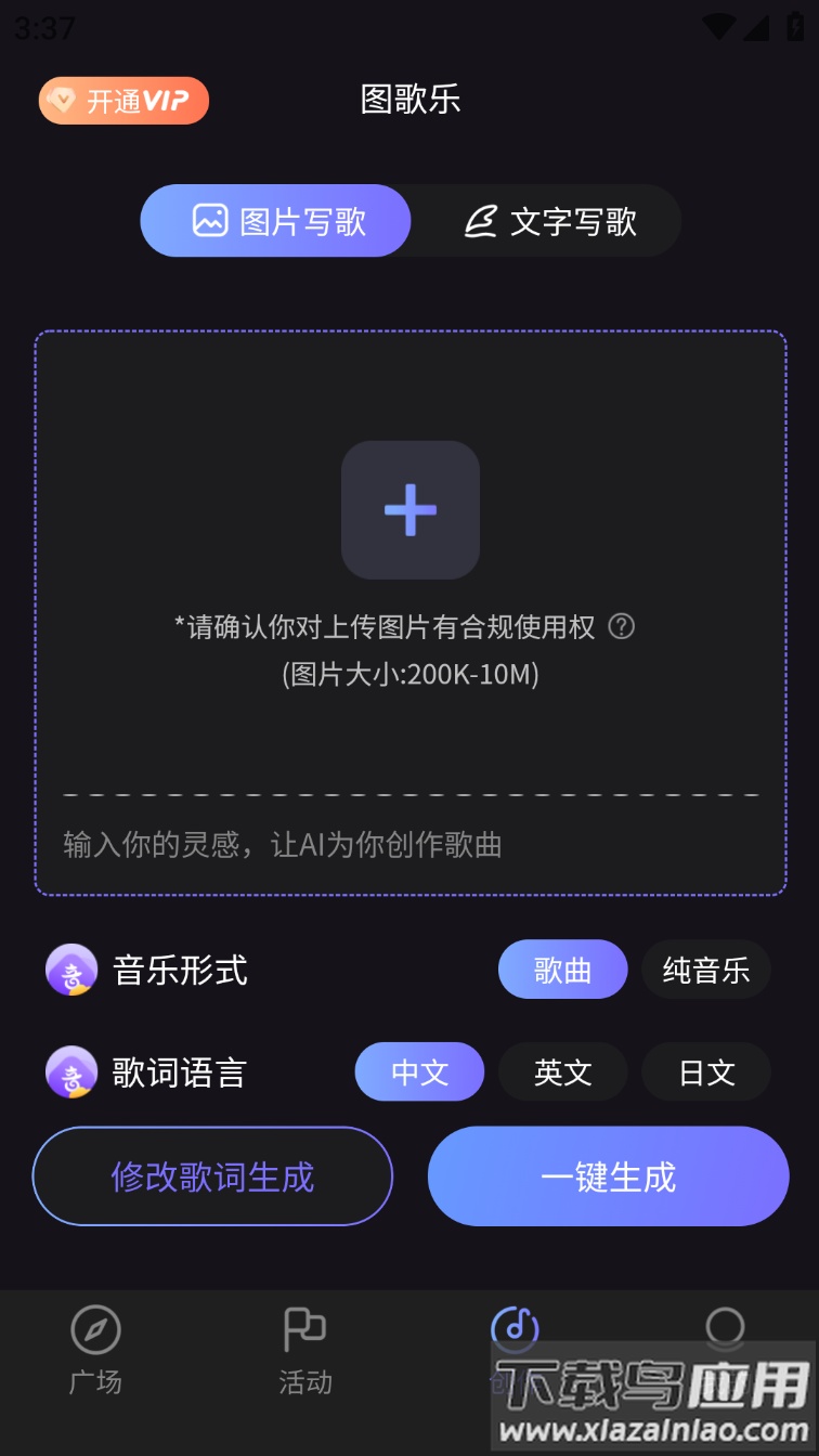 图歌乐app官方正版下载安装最新版截图1