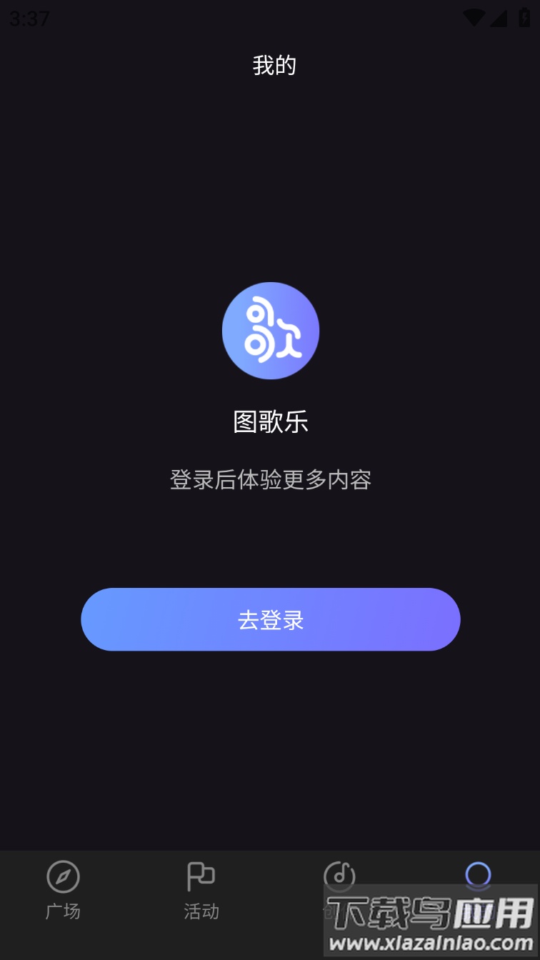 图歌乐app官方正版下载安装最新版截图2