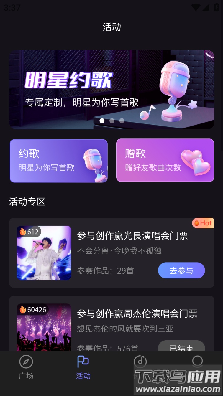 图歌乐app官方正版下载安装最新版截图3
