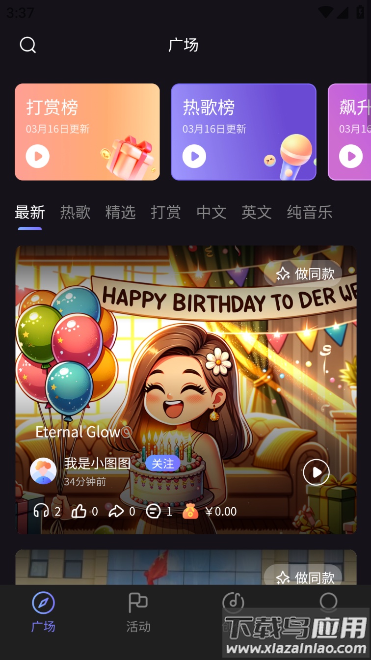 图歌乐app官方正版下载安装最新版截图4