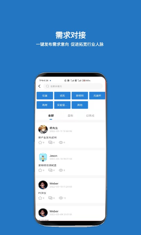 载玻片最新版截图