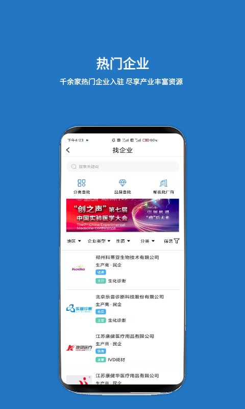 载玻片最新版截图