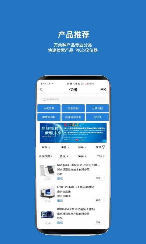 载玻片最新版截图