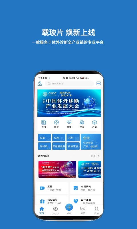 载玻片最新版截图