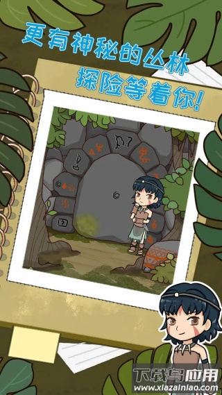 职场的秘密手游截图4