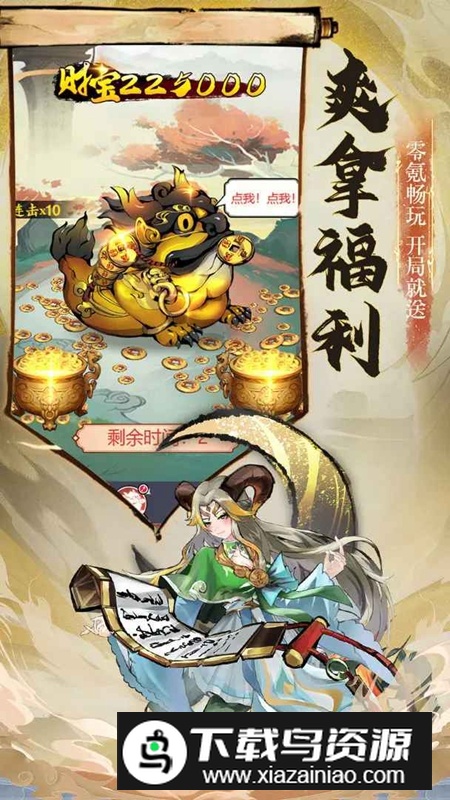 怒剑传说手游官方最新版截图2