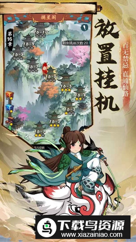 怒剑传说手游官方最新版截图4