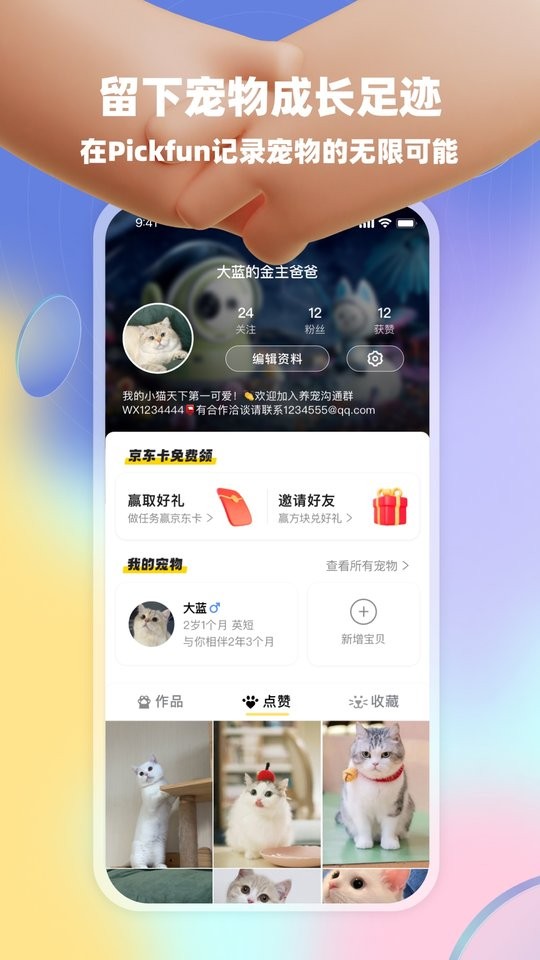 皮克方最新版最新版截图3