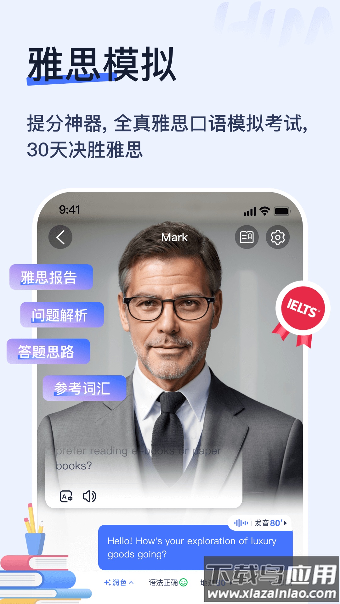 himoss练口语APP最新版截图5